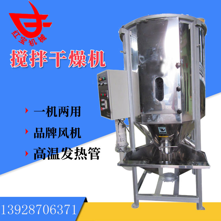 同樣是塑料炒料烘干機(jī)，為什么你的烘干效果就是不好呢？